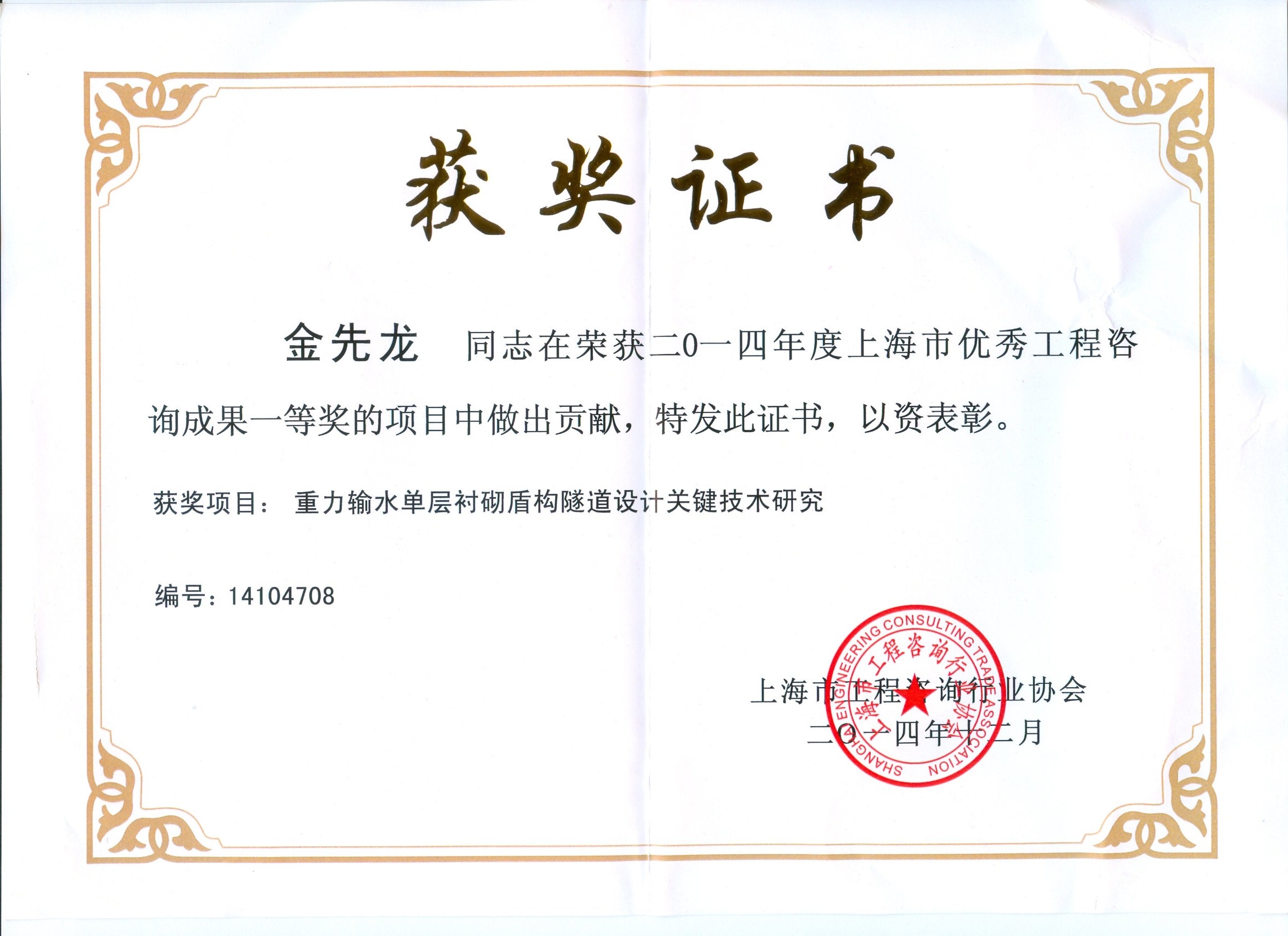 一等奖3