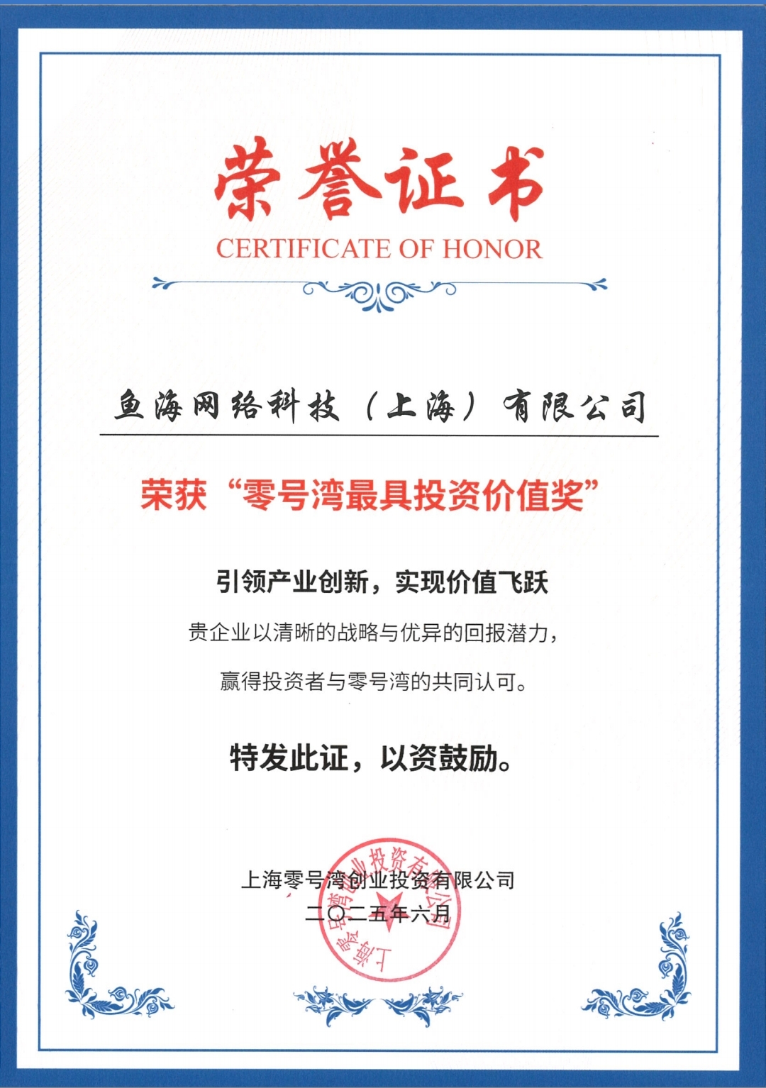 最具价值投资奖