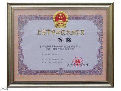 一等奖2