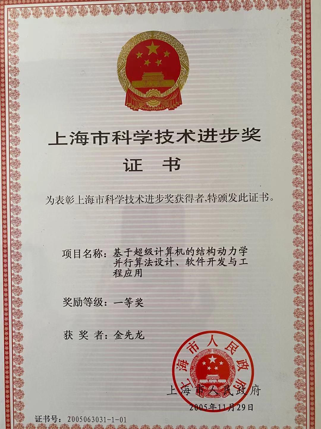 一等奖1
