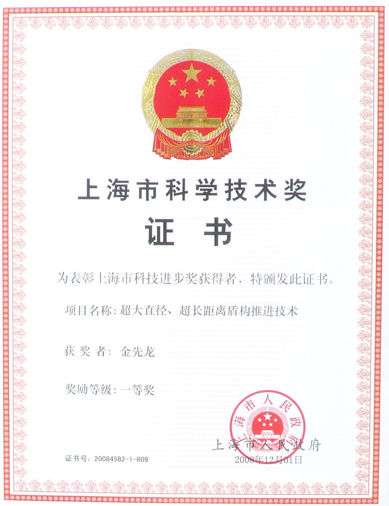 科技进步2